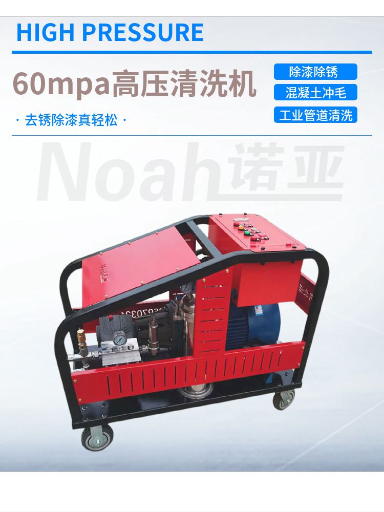 超高压清洗机洗船